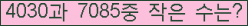 �Ʒ� ���ΰ�ħ�� Ŭ���� �ּ���.