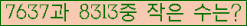 �Ʒ� ���ΰ�ħ�� Ŭ���� �ּ���.