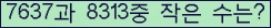 �Ʒ� ���ΰ�ħ�� Ŭ���� �ּ���.