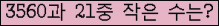 �Ʒ� ���ΰ�ħ�� Ŭ���� �ּ���.