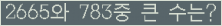 �Ʒ� ���ΰ�ħ�� Ŭ���� �ּ���.