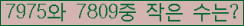 �Ʒ� ���ΰ�ħ�� Ŭ���� �ּ���.