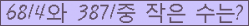 �Ʒ� ���ΰ�ħ�� Ŭ���� �ּ���.
