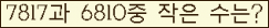 �Ʒ� ���ΰ�ħ�� Ŭ���� �ּ���.