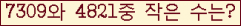 �Ʒ� ���ΰ�ħ�� Ŭ���� �ּ���.