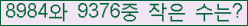 �Ʒ� ���ΰ�ħ�� Ŭ���� �ּ���.
