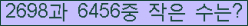 �Ʒ� ���ΰ�ħ�� Ŭ���� �ּ���.