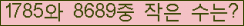 �Ʒ� ���ΰ�ħ�� Ŭ���� �ּ���.