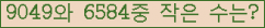 �Ʒ� ���ΰ�ħ�� Ŭ���� �ּ���.