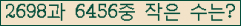 �Ʒ� ���ΰ�ħ�� Ŭ���� �ּ���.