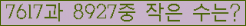 �Ʒ� ���ΰ�ħ�� Ŭ���� �ּ���.