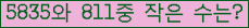 �Ʒ� ���ΰ�ħ�� Ŭ���� �ּ���.