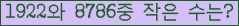 �Ʒ� ���ΰ�ħ�� Ŭ���� �ּ���.