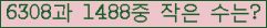 �Ʒ� ���ΰ�ħ�� Ŭ���� �ּ���.