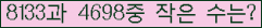 �Ʒ� ���ΰ�ħ�� Ŭ���� �ּ���.