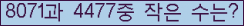 �Ʒ� ���ΰ�ħ�� Ŭ���� �ּ���.