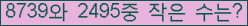 �Ʒ� ���ΰ�ħ�� Ŭ���� �ּ���.