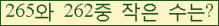 �Ʒ� ���ΰ�ħ�� Ŭ���� �ּ���.