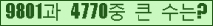 �Ʒ� ���ΰ�ħ�� Ŭ���� �ּ���.