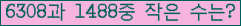 �Ʒ� ���ΰ�ħ�� Ŭ���� �ּ���.