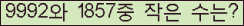 �Ʒ� ���ΰ�ħ�� Ŭ���� �ּ���.