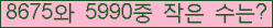 �Ʒ� ���ΰ�ħ�� Ŭ���� �ּ���.