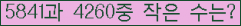 �Ʒ� ���ΰ�ħ�� Ŭ���� �ּ���.