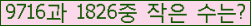 �Ʒ� ���ΰ�ħ�� Ŭ���� �ּ���.