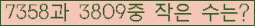 �Ʒ� ���ΰ�ħ�� Ŭ���� �ּ���.