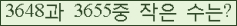 �Ʒ� ���ΰ�ħ�� Ŭ���� �ּ���.