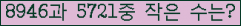 �Ʒ� ���ΰ�ħ�� Ŭ���� �ּ���.