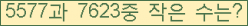 �Ʒ� ���ΰ�ħ�� Ŭ���� �ּ���.