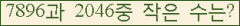 �Ʒ� ���ΰ�ħ�� Ŭ���� �ּ���.