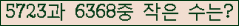 �Ʒ� ���ΰ�ħ�� Ŭ���� �ּ���.