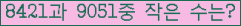 �Ʒ� ���ΰ�ħ�� Ŭ���� �ּ���.