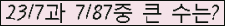 �Ʒ� ���ΰ�ħ�� Ŭ���� �ּ���.
