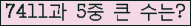 �Ʒ� ���ΰ�ħ�� Ŭ���� �ּ���.