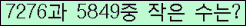 �Ʒ� ���ΰ�ħ�� Ŭ���� �ּ���.