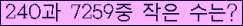 �Ʒ� ���ΰ�ħ�� Ŭ���� �ּ���.