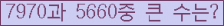 �Ʒ� ���ΰ�ħ�� Ŭ���� �ּ���.