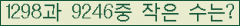 �Ʒ� ���ΰ�ħ�� Ŭ���� �ּ���.
