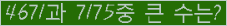 �Ʒ� ���ΰ�ħ�� Ŭ���� �ּ���.