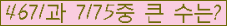 �Ʒ� ���ΰ�ħ�� Ŭ���� �ּ���.