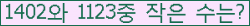 �Ʒ� ���ΰ�ħ�� Ŭ���� �ּ���.