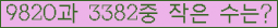�Ʒ� ���ΰ�ħ�� Ŭ���� �ּ���.