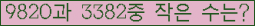 �Ʒ� ���ΰ�ħ�� Ŭ���� �ּ���.