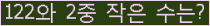 �Ʒ� ���ΰ�ħ�� Ŭ���� �ּ���.
