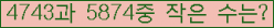 �Ʒ� ���ΰ�ħ�� Ŭ���� �ּ���.