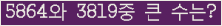 �Ʒ� ���ΰ�ħ�� Ŭ���� �ּ���.
