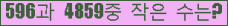 �Ʒ� ���ΰ�ħ�� Ŭ���� �ּ���.
